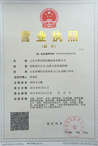 山东万聚农牧机械设备有限公司 山东万聚农牧机械设备有限公司